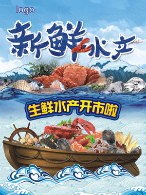 免费下载鲍鱼高清海报与水产品图片资源指南